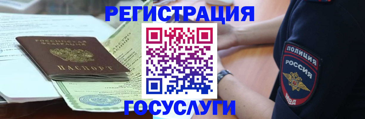 купить прописку в Усть-Лабинске