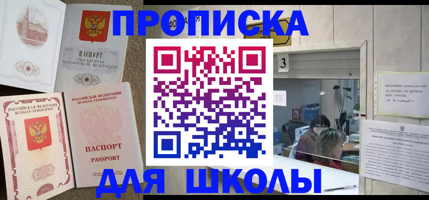 временная регистрация надежно в Усть-Лабинске