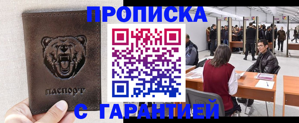 временная регистрация поиск в Усть-Лабинске