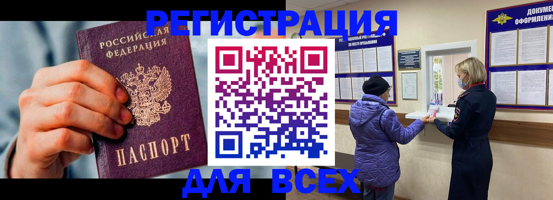 временная регистрация в Усть-Лабинске